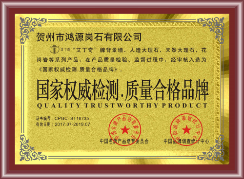 艾丁奇 讓石材全屋定制走進(jìn)千家萬(wàn)戶的平民品牌